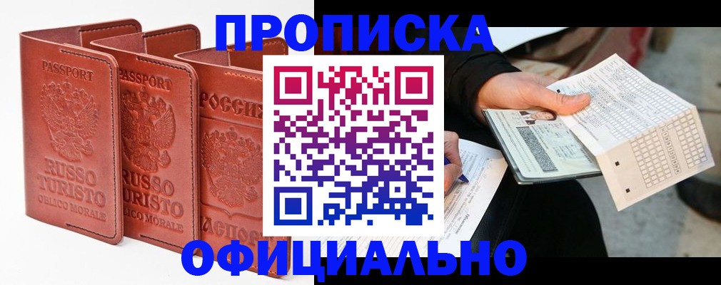 регистрация для школы в Печоре