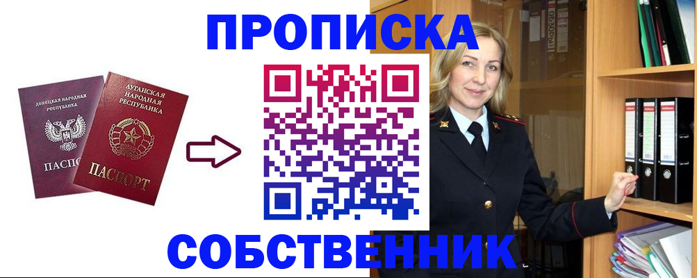 прописка поиск в Печоре
