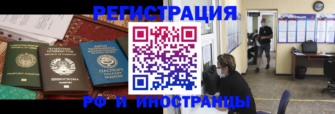 временная регистрация в квартире в Печоре